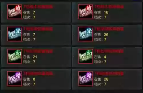 qq华夏手游各职业装备属性插图1
