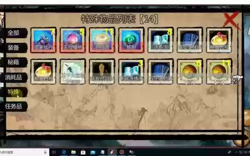 金庸群侠传x主角学什么技能插图