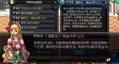 dnf副职业转什么技能插图1