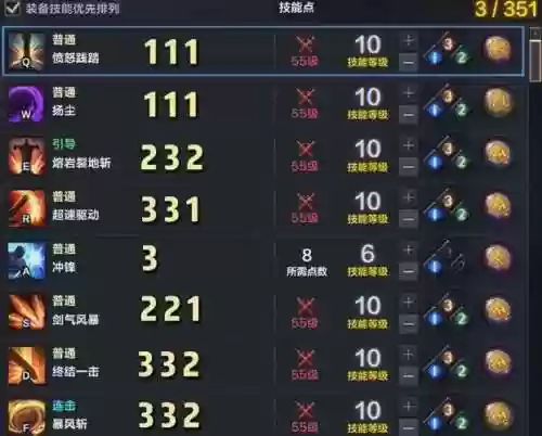英雄联盟狂战士的技能加点插图1