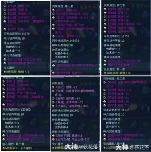 倩女幽魂魅者单体技能插图1