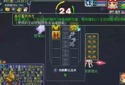 梦幻西游敏捷兽决插图