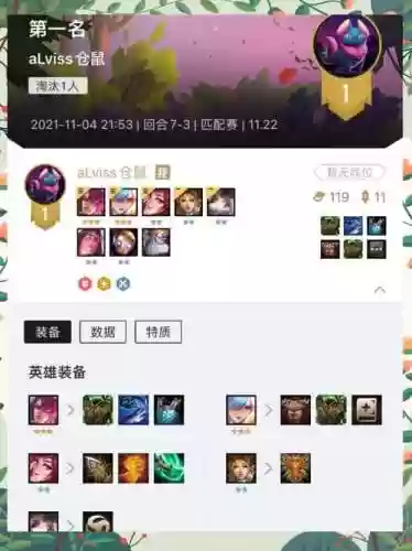 光辉PVP阵容插图