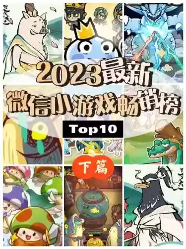 微信小游戏御史攻略插图1