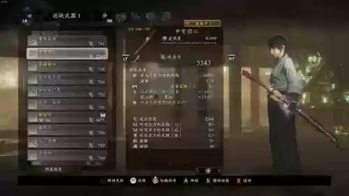 仁王二周目武器升级插图1