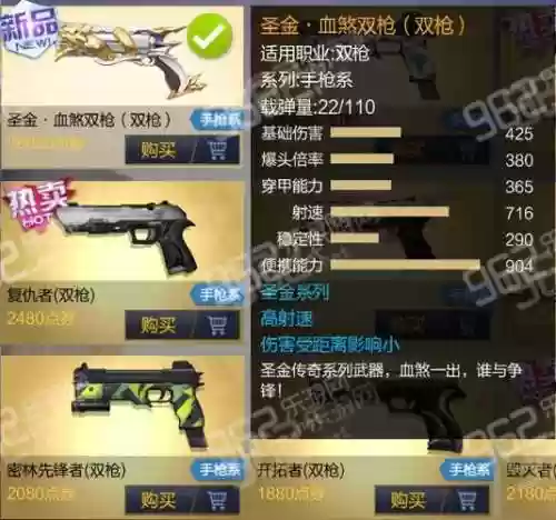 枪神纪圣金武器怎么获得插图1