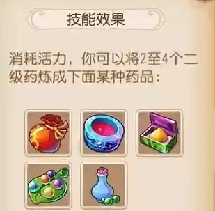 梦幻西游新区炼药怎么玩_1插图1
