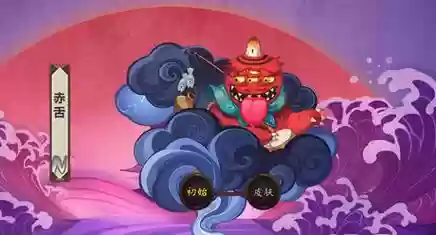 赤舌阵容搭配插图1