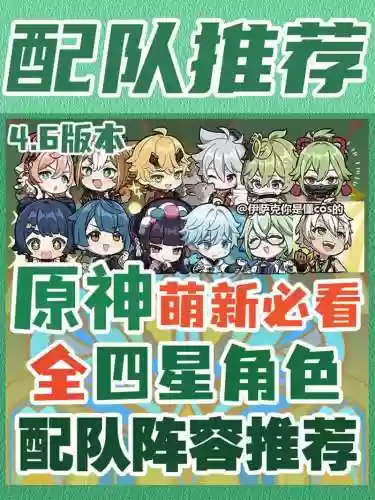 四牛四神阵容怎么搭配插图