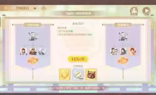 锦鲤公主阵容搭配插图1