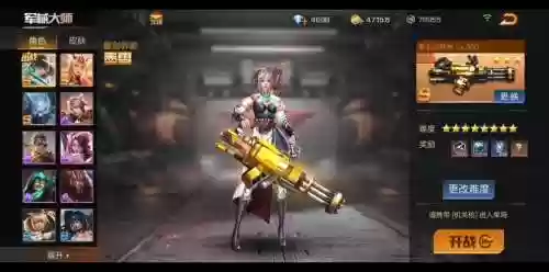 魂斗罗归来体验服武器大师_1插图