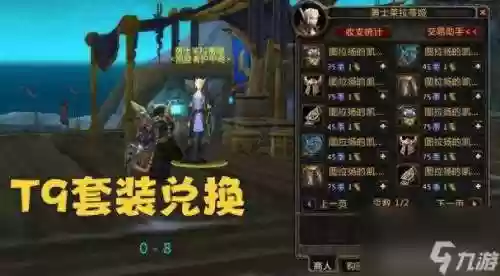 魔兽世界8.15在哪里换装备_1插图1