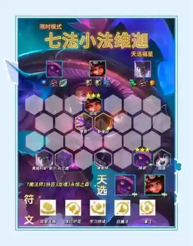 lol亡魂阵容插图1