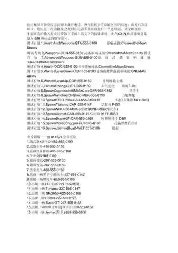 侠盗飞车图文攻略插图1