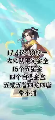 梦幻西游账号绑了手机插图1