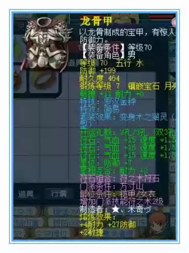 梦幻西游简易方寸_1插图1