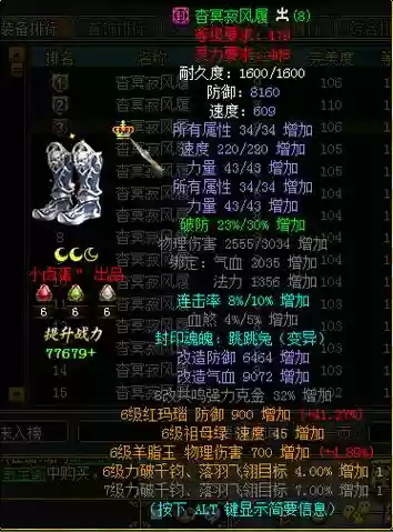 问道做黄装备_1插图1