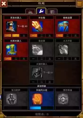 火炬之光2职业技能加点模拟器插图