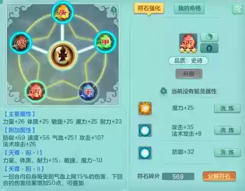 神武3魔王天崩地裂技能_1插图1