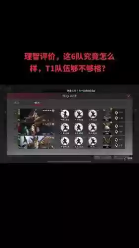 率土之滨马超阵容搭配插图1
