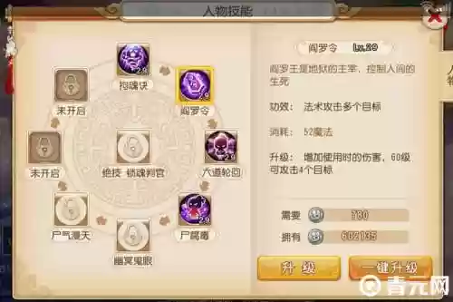 梦幻手游地府怎么加点武器_1插图