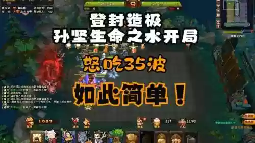 梦塔防5v5对战攻略插图