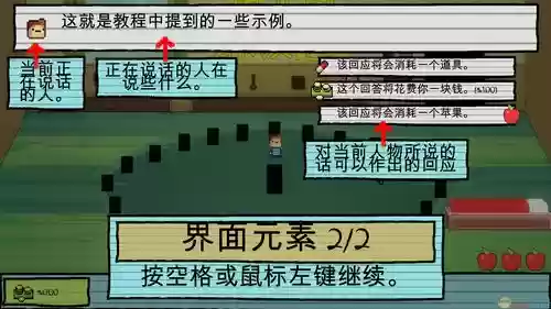 幼儿园3dm图文攻略插图