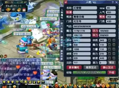 梦幻西游89怎么没人玩了插图1