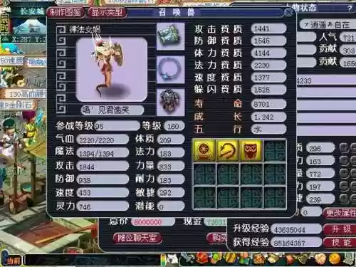 梦幻西游律法进阶后外观插图1