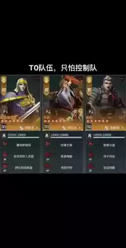 文明与征服阵容及加点搭配插图1