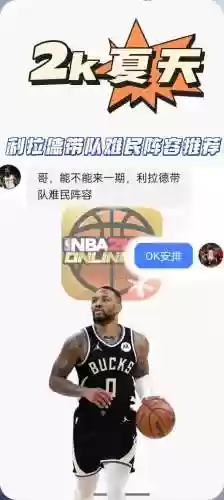 难民带队阵容插图