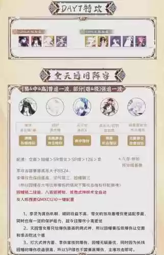 搭配阵容软件插图