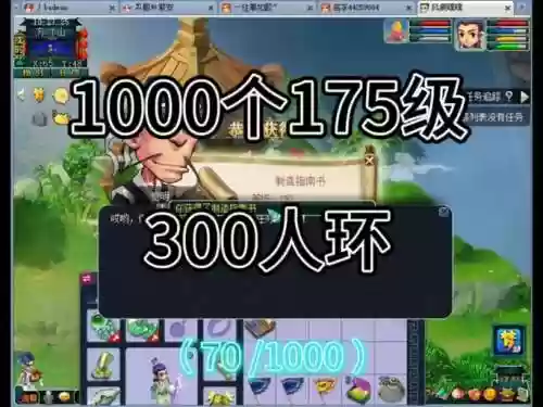 梦幻西游170刷人环插图1