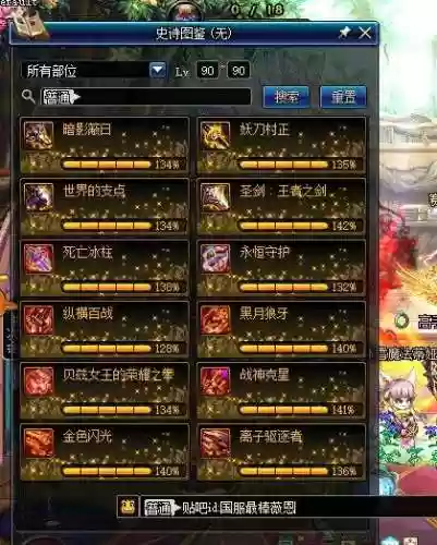 dnf90假猪传说武器插图1