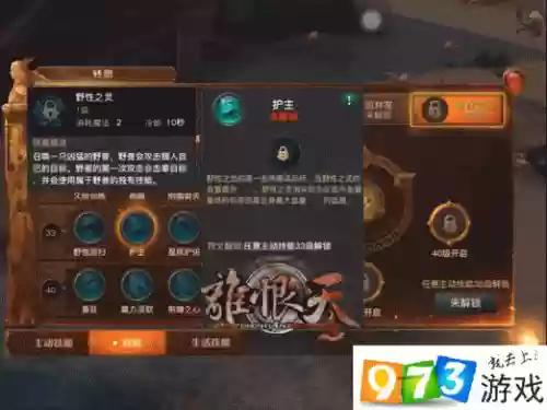 光明大陆游侠完美攻略_1插图