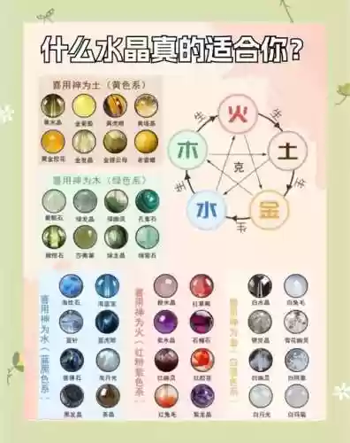 水晶搭配什么阵容插图1