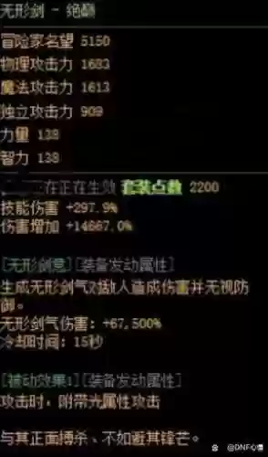 剑神推荐史诗防具装备_1插图