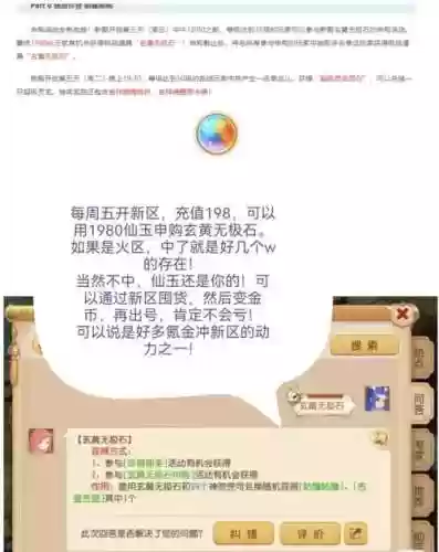 梦幻西游口袋赚钱攻略插图1