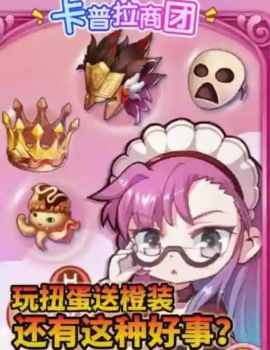 仙境传说手游玩具攻略插图1