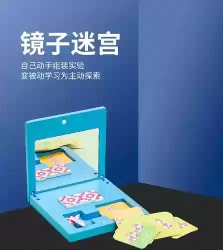 怎么攻略镜子迷宫插图1
