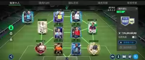 fifa单挑阵容插图
