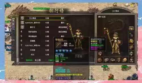传奇法师怎么配装备插图1