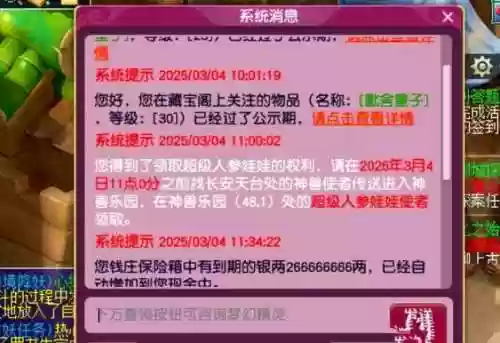 梦幻西游售卡积分抽奖几率插图1