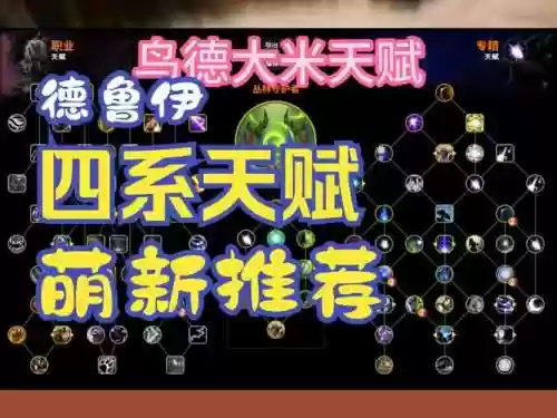 鬼山德鲁阵容_1插图1