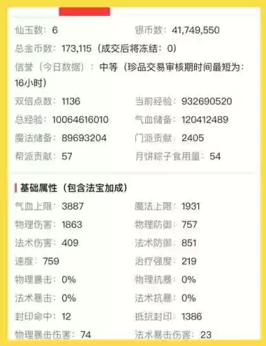 梦幻西游手游藏宝阁只有账号_1插图