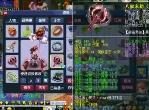 梦幻西游69装备伤害插图1