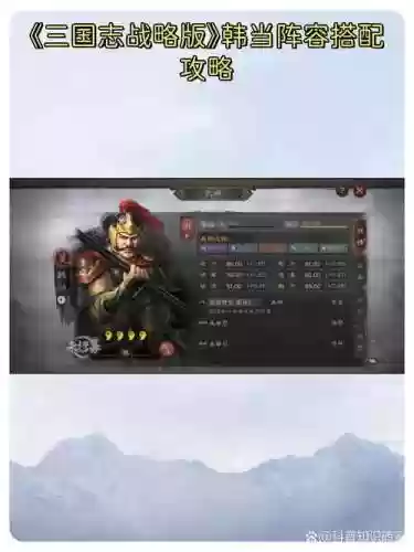 韩当最强阵容插图