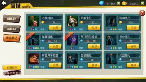 街篮如何升天赋技能插图1