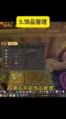 大脚装备属性统计插件叫什么用插图1