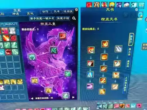 诛仙三惊岚输出技能插图